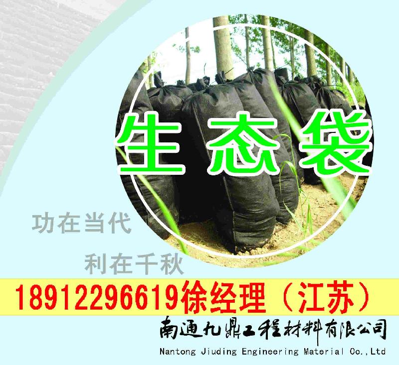 供应南京绿色生态袋图片