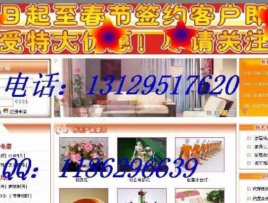 家具网站建设1500元批发