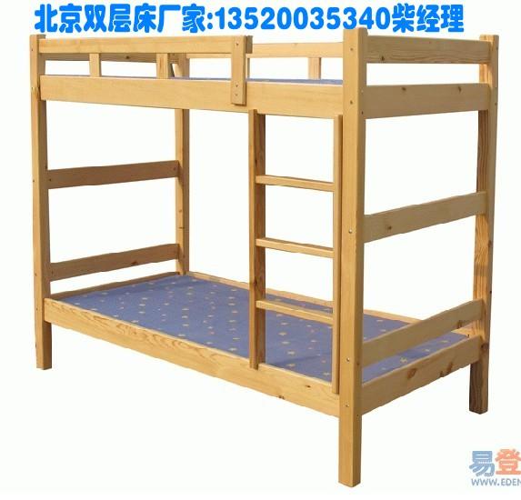 供应实木高低床批发１３５２００３５３４０北京双层床厂家