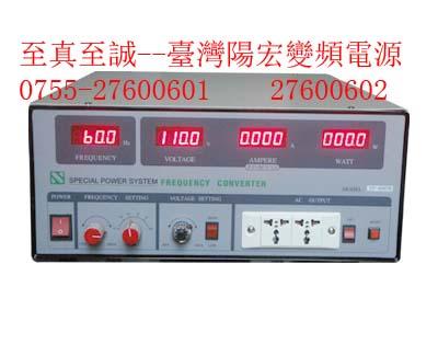 深圳市YF650变频电源厂家供应YF650变频电源