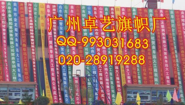 广州天河区做横幅锦旗绶带厂家出货批发
