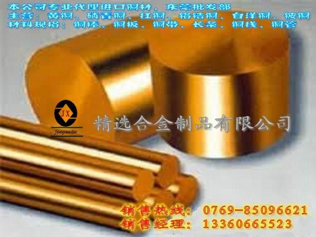 C2620电镀环保黄铜带批发