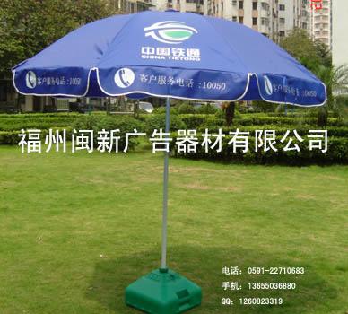 供应福州广告遮阳伞