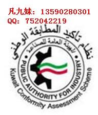供应科威特TIR,科威特TER,KUCAS清关证书申请深圳公司