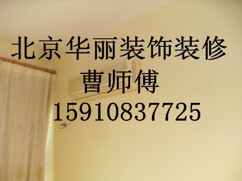 北京刷墙中心旧墙翻新二手房装修墙面喷漆出租房打隔断北京出租房墙面图片