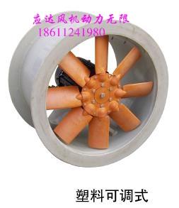供应北京可调铝叶轮轴流风机