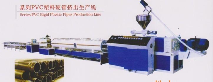 青岛华亚供应PVC塑料硬管挤出生产线  厂家直销