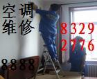 供应北京美的空调移机83292776图片