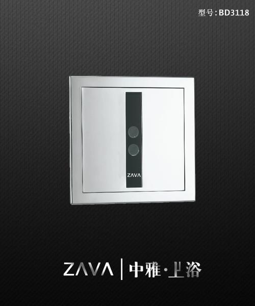 ZAVA中雅小便感应器 自动冲洗阀 感应冲水器 TOTO款式厂家直销