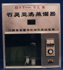 供应BYT-WK型蒸馏器，国产石英亚沸水高纯水蒸馏器