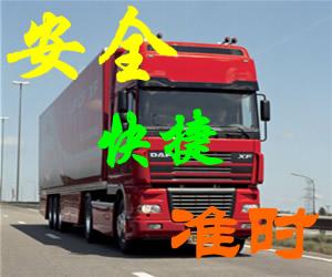 北京到广州物流公司北京到广州货运公司物流货运长途搬家