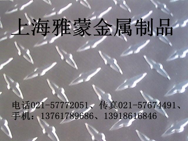 浙江7075花纹铝板生产厂家价格批发