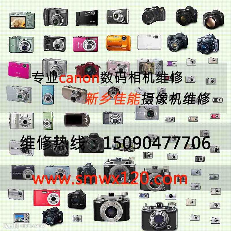 供应河南省新乡市富士数码相机对焦错误专业维修单反相机保养