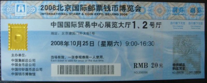 北京市热敏纸门票/热敏纸卷筒票厂家供应/印刷/制作热敏纸门票/电影门票/二维码门票/电子兑换票热敏