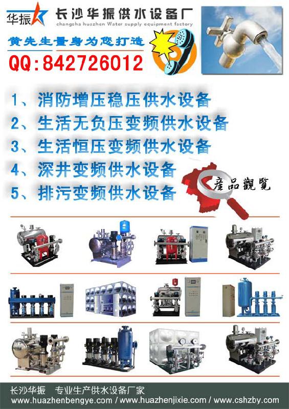 供应广州供水设备变频成套设备