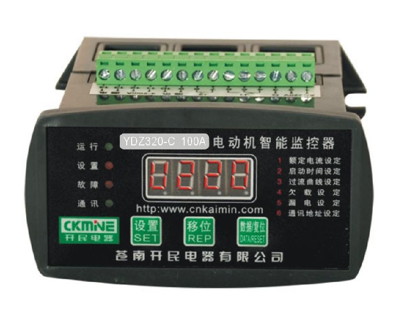 供应YDZ320-C系列电动机保护器|电动机智能监控器|电机保护器厂家直销
