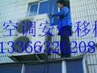供应北京美的空调安装维修大金空调加氟