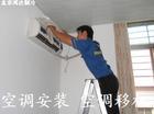 供应深圳龙岗空调安装维修保养，空调内外机清洗消毒