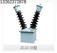 JDJ235油浸式单相电压互感批发