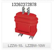 供应LZZW-10、LZZBW-10W型户外电流互感器图片