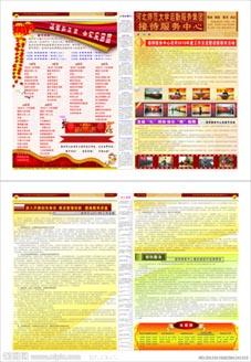 广州市宣传单海报招贴广告DM单页厂家
