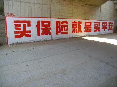 供应吉林省长春市墙体广告