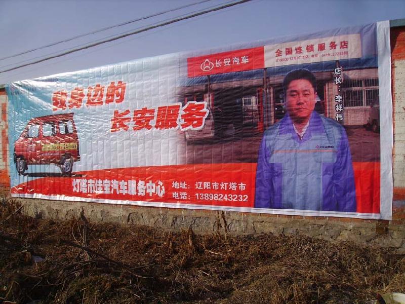供应黑龙江省户外墙体广告及喷绘制作