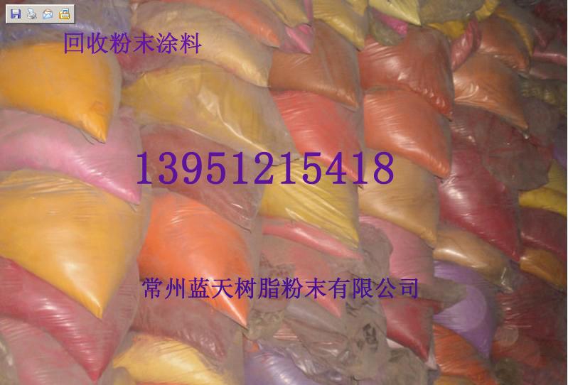 福州回收烤漆粉回收落地粉图片