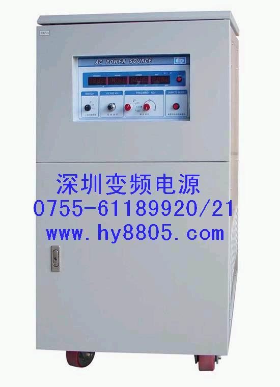 广州深圳45KVA变频电源生产供应商：45KW变频电源/45KVA图片