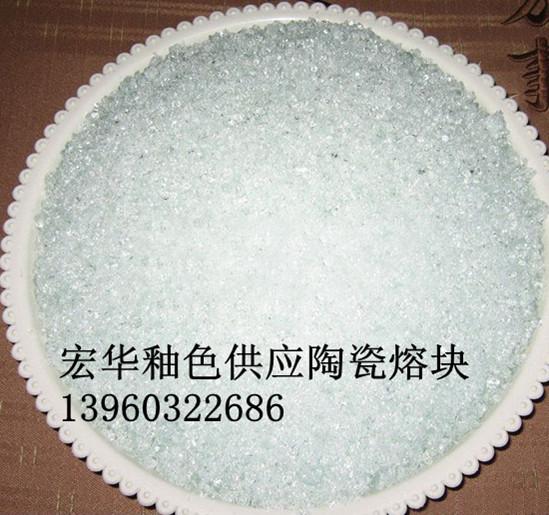 供应釉用原料陶瓷熔块 熔块釉料  透明熔块粉低温