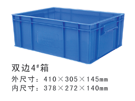 供应广州塑料箱周转箱