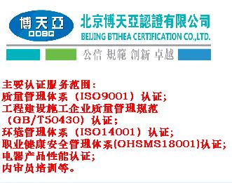 贵阳昆明贵州云南ISO质量体系认证批发