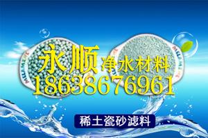 河南生物陶粒滤料订点供应商YS新型生物陶粒滤料厂家报价