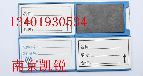 南京磁性标签卡磁性材料卡批发