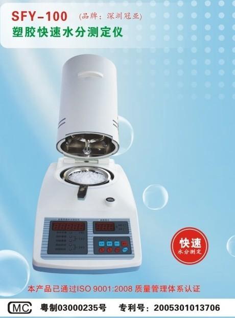 供应中国产烘干法水分测定仪