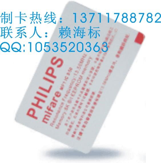 供应IC白卡制作价格飞利浦IC卡全国统一包装，西湖生产IC卡价格厂家