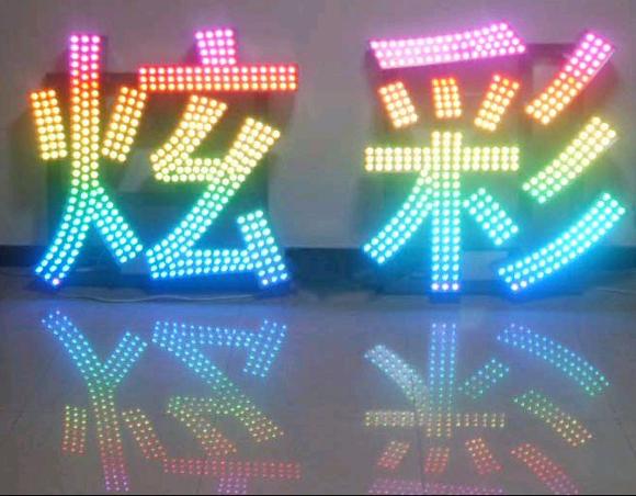 供应广州LED外露冲孔字，价格