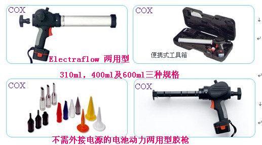 深圳腾创供应310ml/400ml/600ml英国电动Cox胶枪
