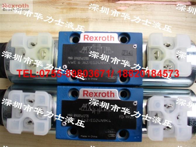 供应中国REXROTH电磁阀力士乐电磁阀