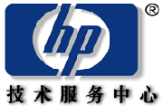 供应上海惠普打印机维修中心HP特约维修中心惠普维修电话