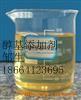 供应醇基助燃剂稳定剂，甲醇添加剂