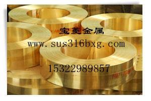 供应江苏H70黄铜带市场行情，南京进口C2600黄铜带