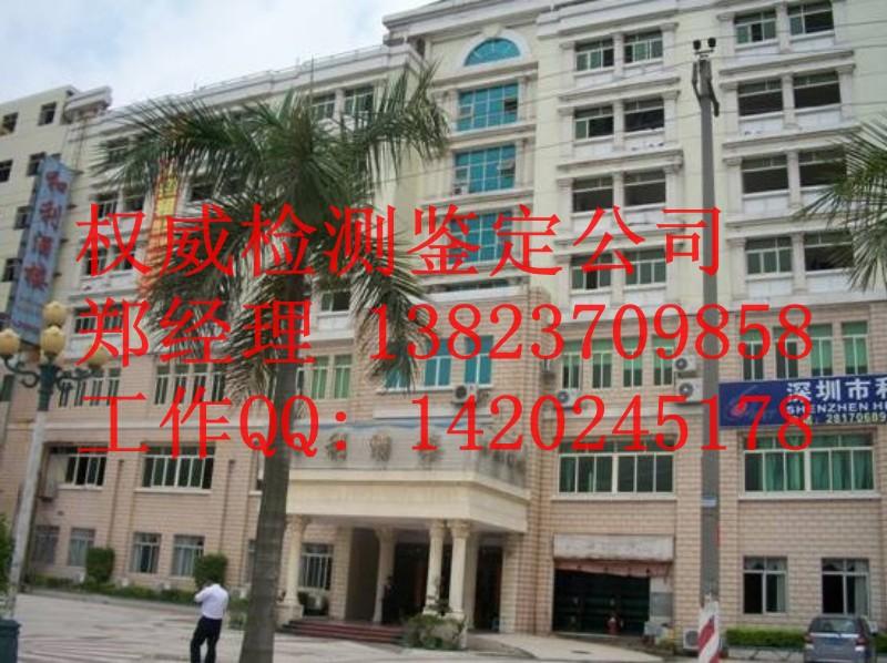 广东最专业的宾馆安全检测鉴定公司批发