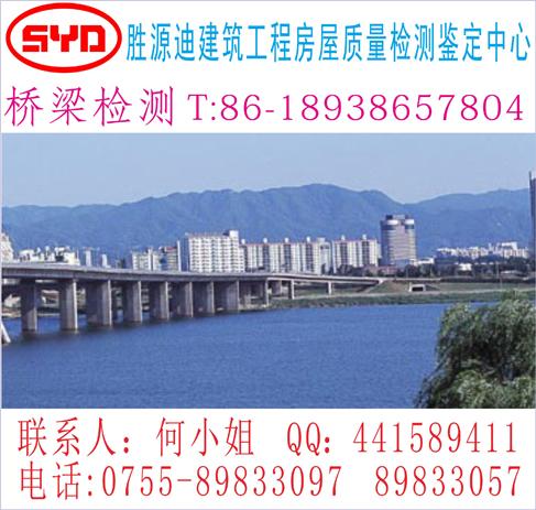 深圳市中山桥梁检测厂家