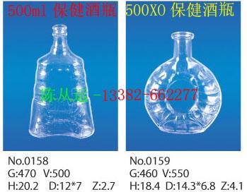 500毫升保健酒瓶生产厂价格信息批发