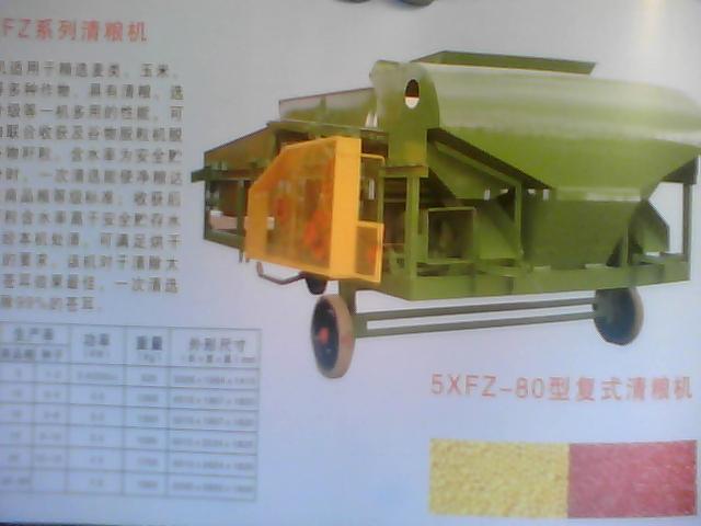 5xfz系列大豆清粮机销售