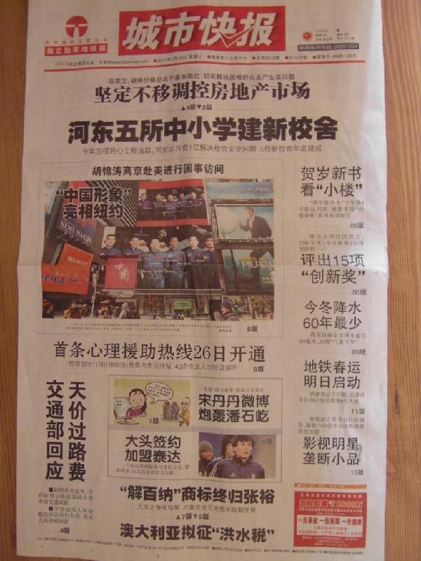 天津报纸拍卖公告批发