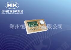 供应郑州恒科供应X09E仪表，称重显示器，X09E