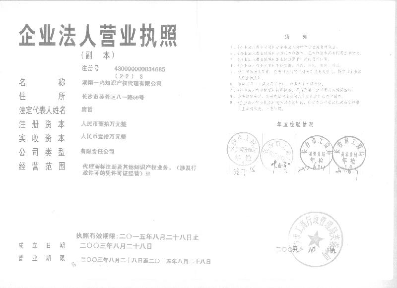 申报2012年湖南省著名商标批发