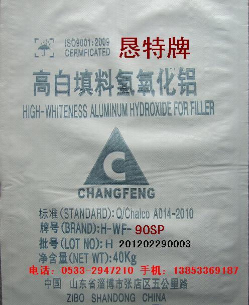 供应玛瑙级氢氧化铝高白氢氧化铝粗粉